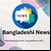 Bangladeshi News